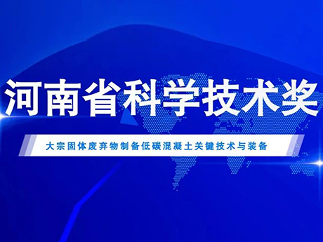 鄭（zhèng）州鼎（dǐng）盛喜獲2022年度河南省科學（xué）技術進步二等獎